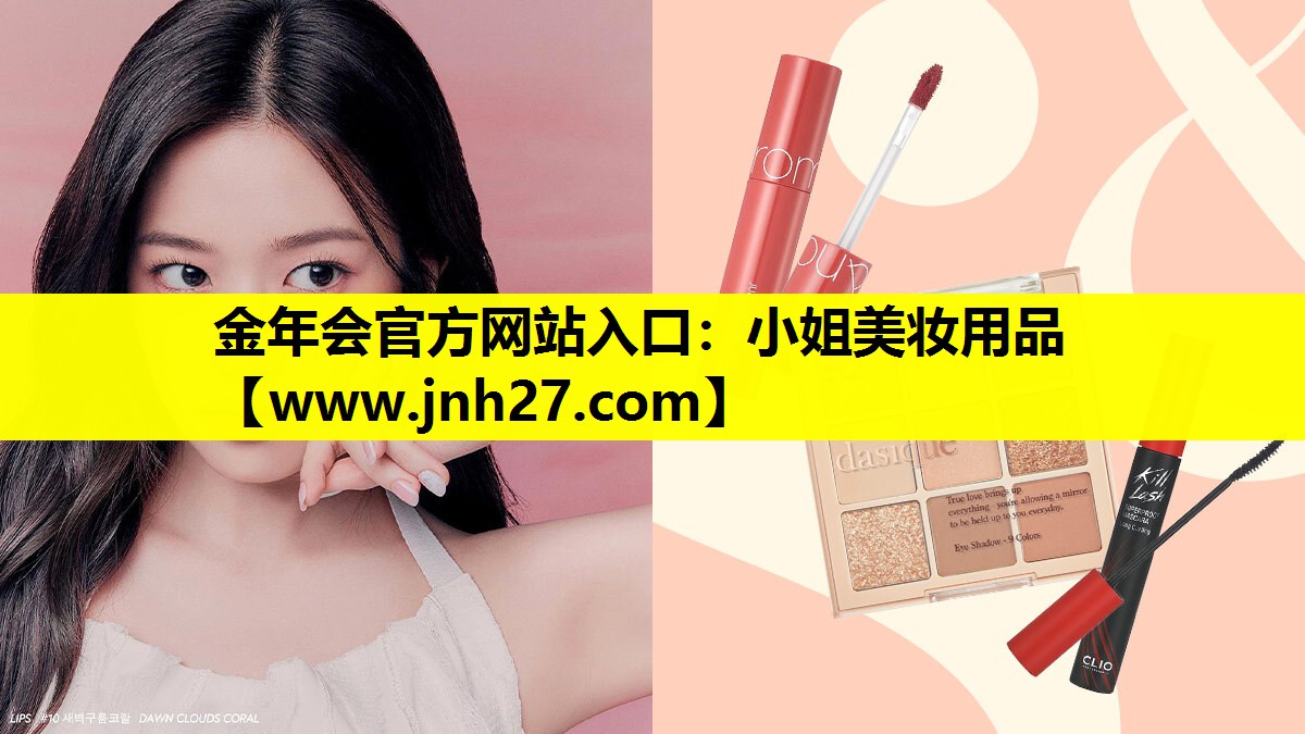 小姐美妆用品