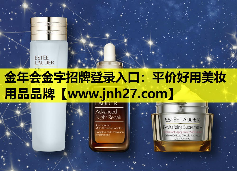 平价好用美妆用品品牌